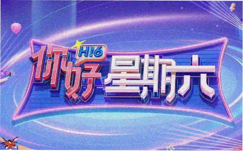 百庆影视 春季动漫盛典 在线影视免费观看