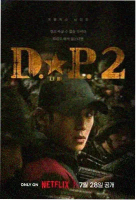 庆元谜案 电视剧 2024